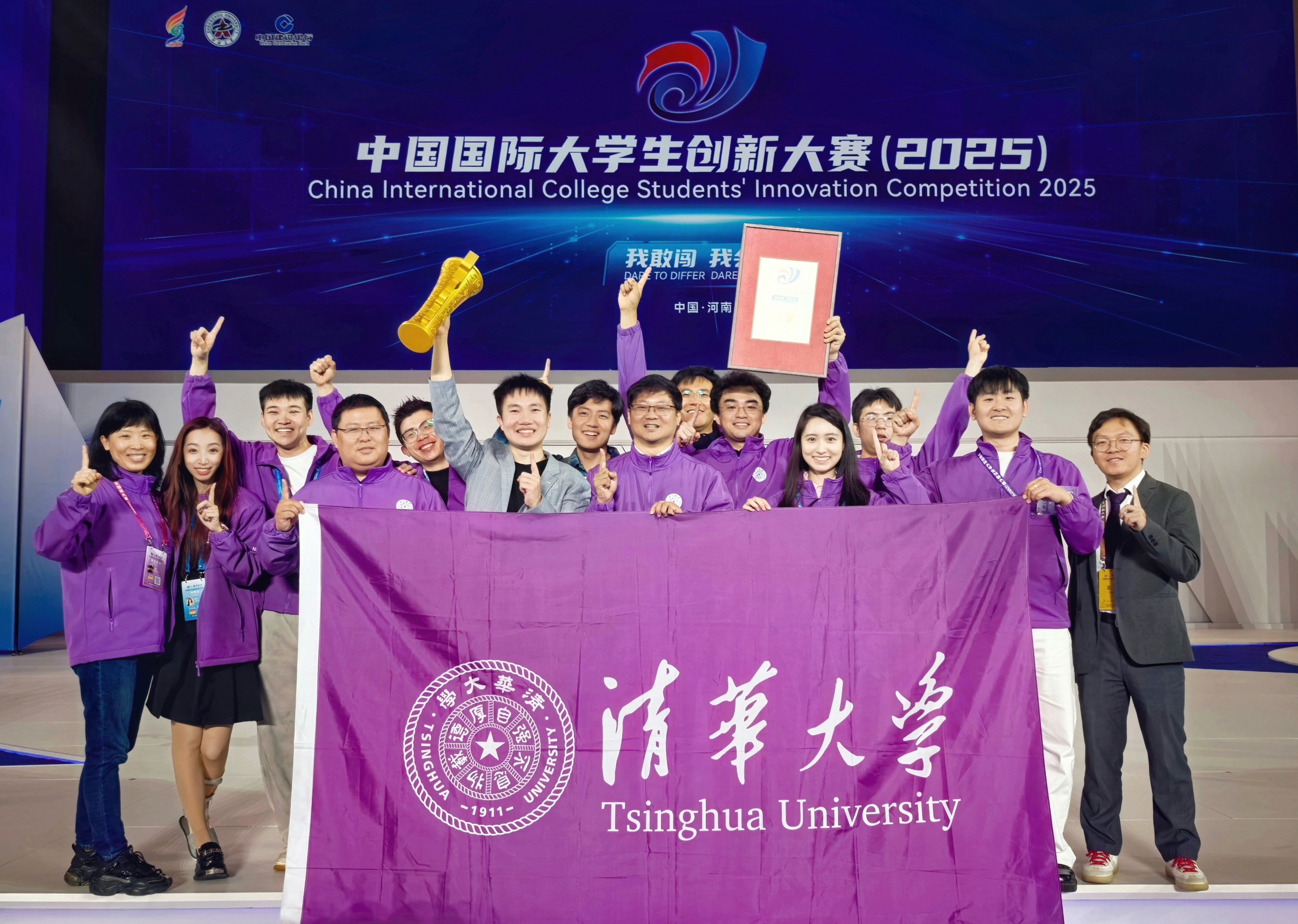 20251015-乐竞官方端网站登录入口学生团队荣获2025年中国国际大学生创新大赛总冠军-徐帅旗-清华获奖团队合影.jpg
