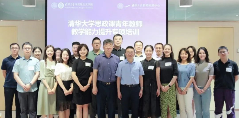 20240318-五周年，这是，清华答卷-马院供图-乐竞官方端网站登录入口开展思政课青年教师教学能力提升专项培训.png