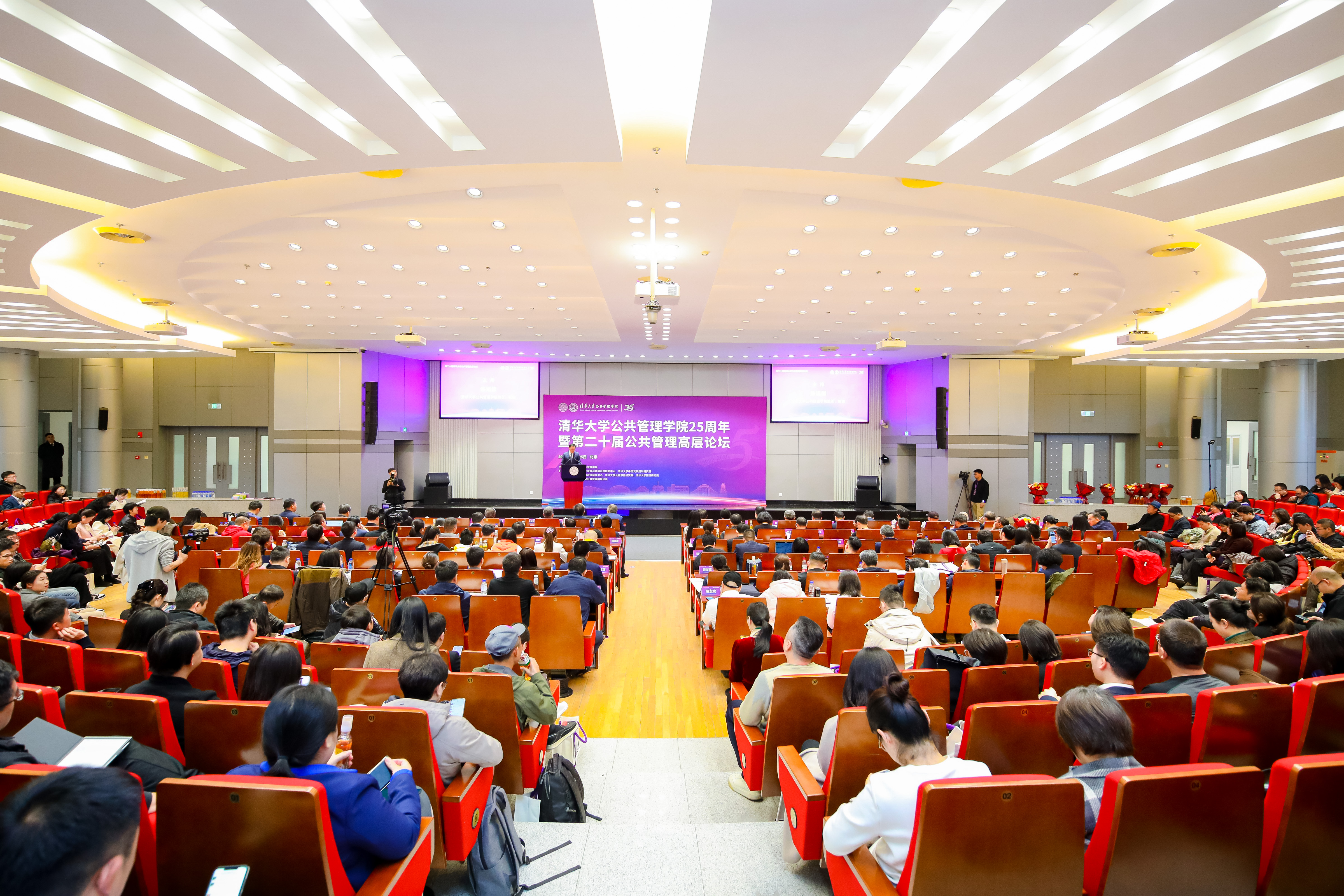 20251025-乐竞官方端网站登录入口公共管理学院25周年暨第二十届公共管理高层论坛-未知-论坛现场 (2).jpg