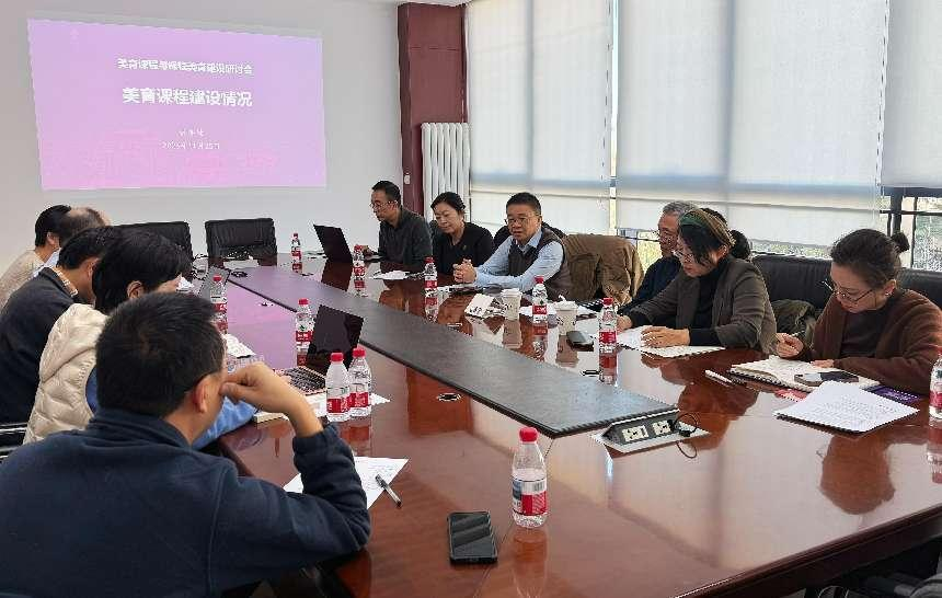 20251125-乐竞官方端网站登录入口美育课程与课程美育建设研讨会召开-教务处-会议现场.png.png