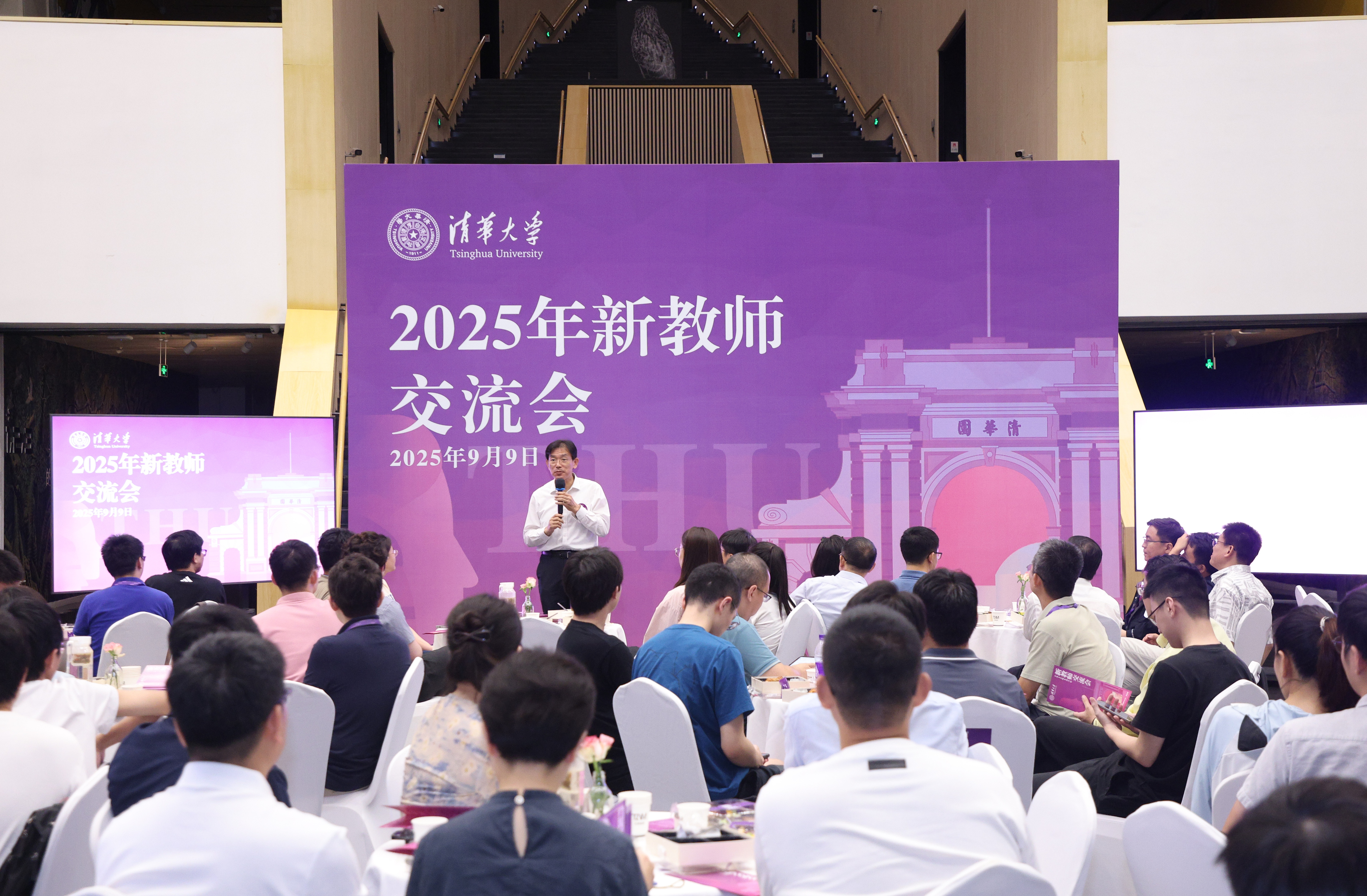 20250910-乐竞官方端网站登录入口2025年新教师交流会举行-许德刚摄-李路明欢迎新教师1.JPG