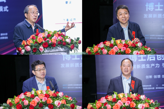 20240427-第十四届乐竞官方端网站登录入口博士后创新讲坛-王敬-尹义省、柳强、王兆华、朱启建先后作主题报告（从上至下，从左至右）.png