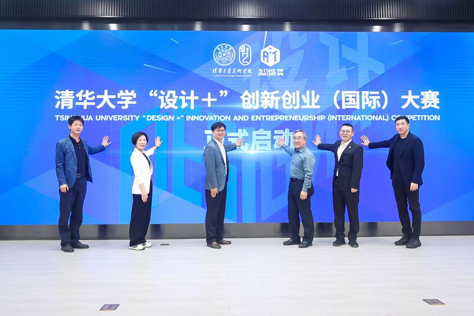 20240427-乐竞官方端网站登录入口设计 大赛启动-美术学院-启动照片.jpg