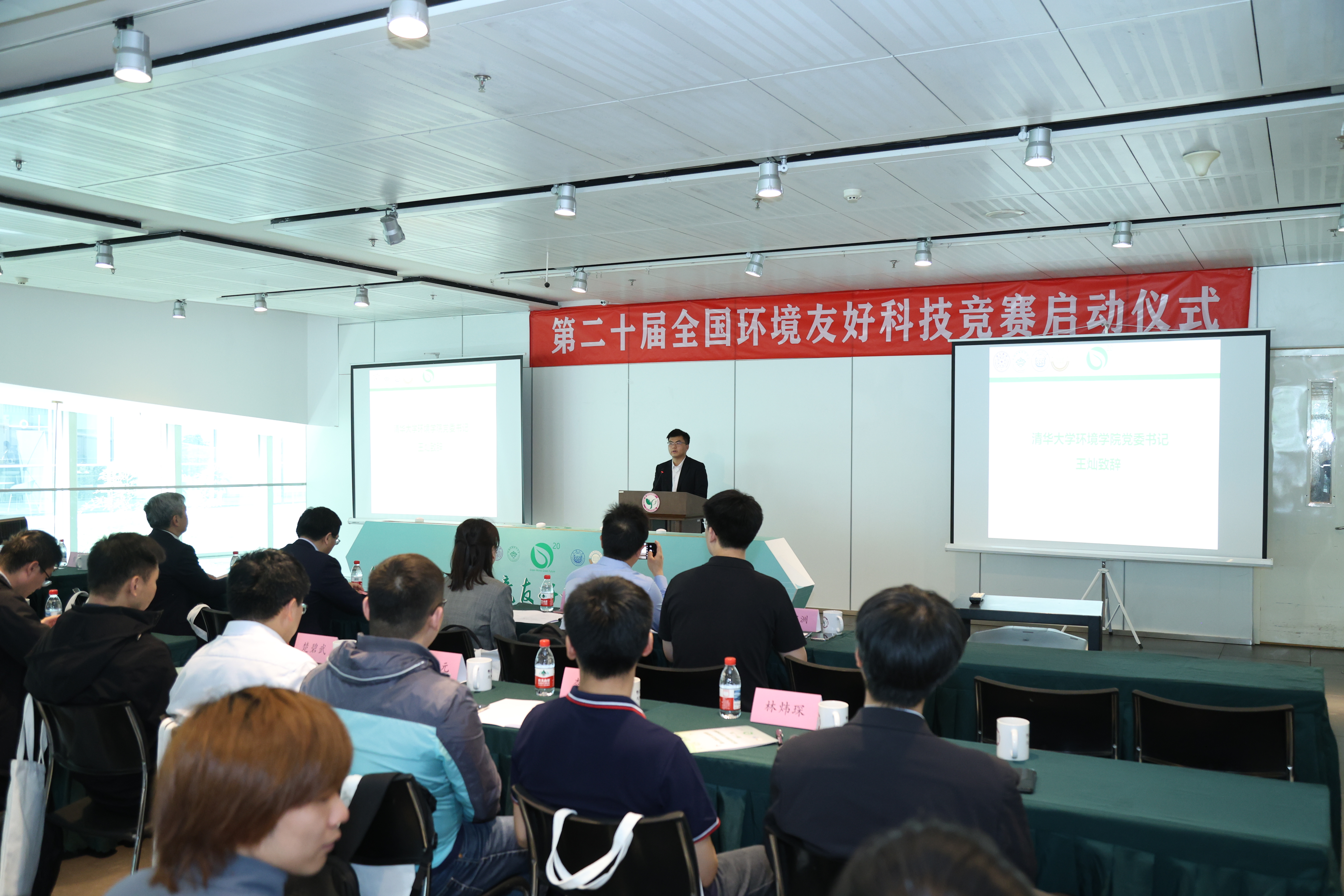 20250426-第二十届全国环境友好科技竞赛正式启动-范萧-1 启动仪式现场.JPG