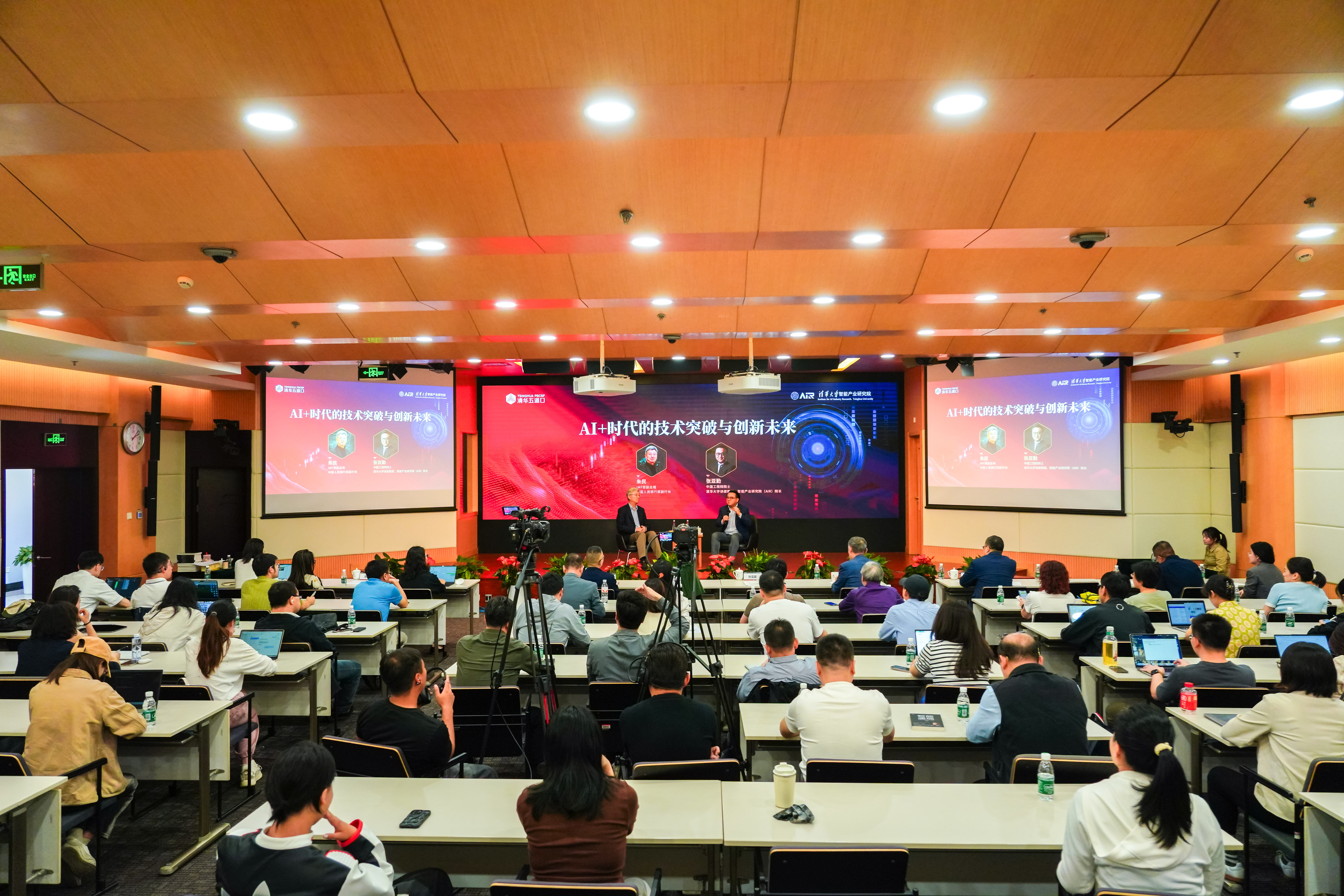 20250930-朱民对话张亚勤：AI 时代的技术突破与创新未来-金融学院-对话现场.jpg