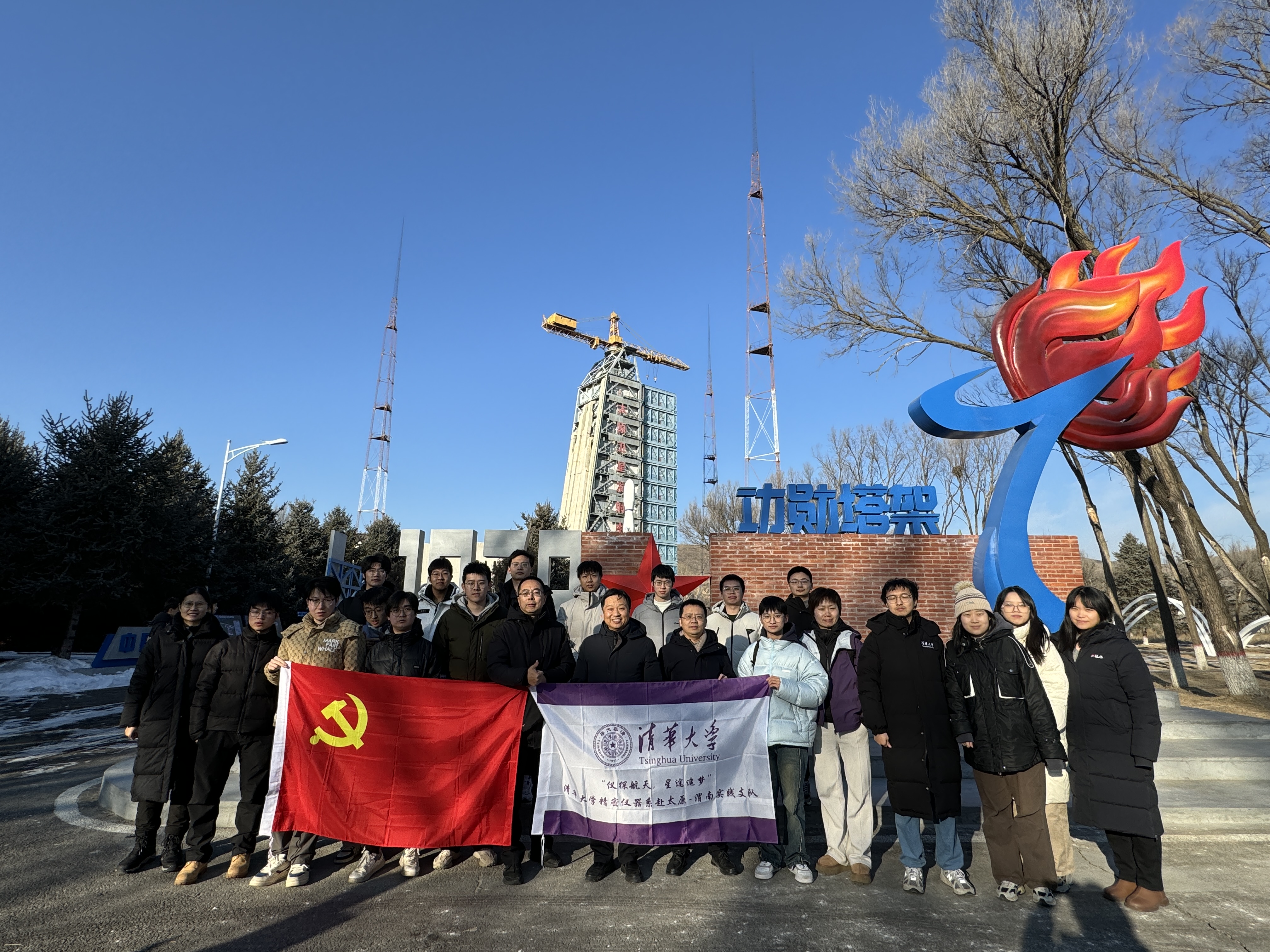 20250123-精密仪器系实践支队观看长征六号改运载火箭发射活动照片-唐嘉笙-支队成员在“功勋塔台”前合影.jpg