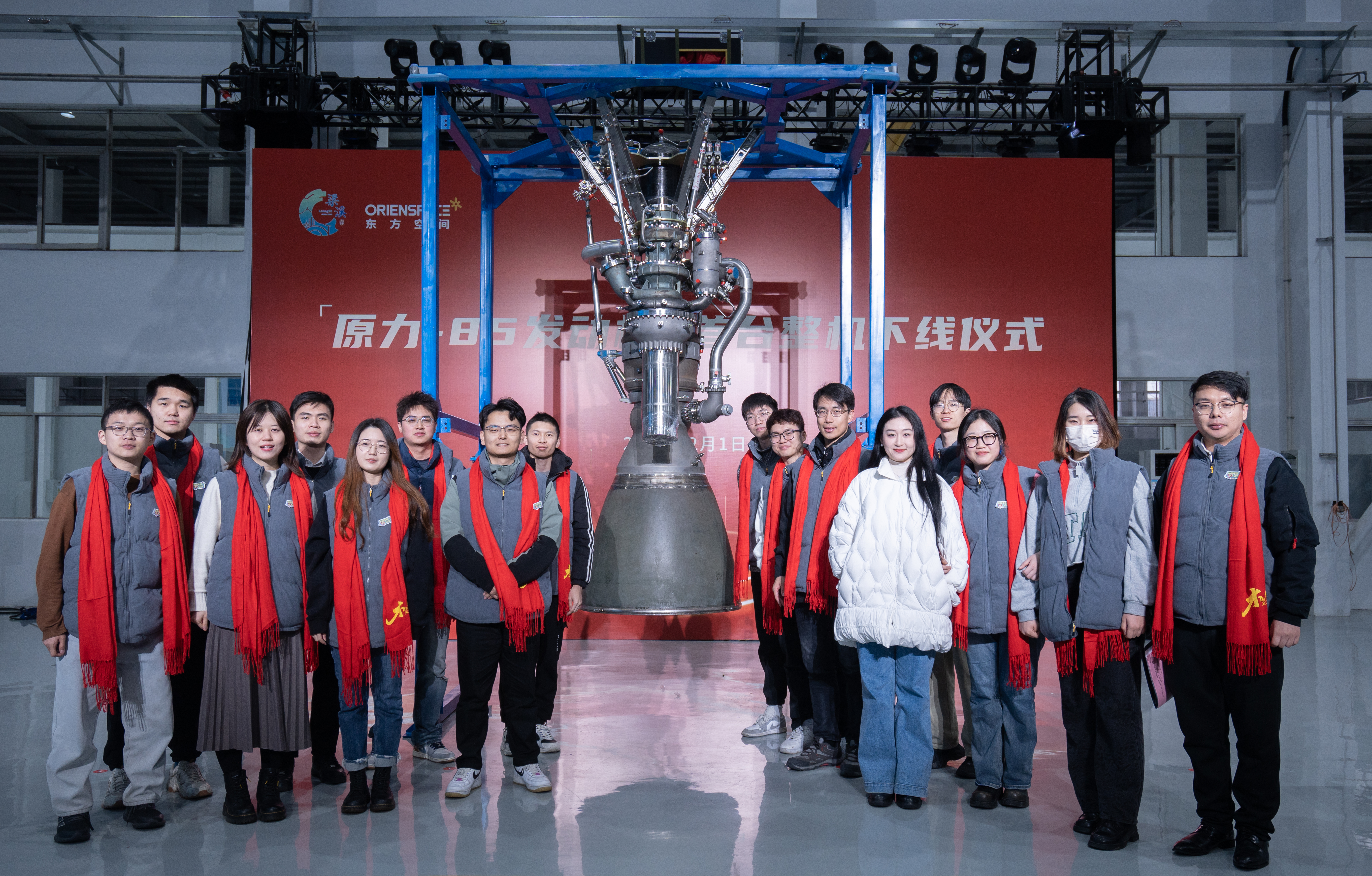 20240301-学思践悟启新程,挺膺担当绘青春——2024 年乐竞官方端网站登录入口研究生寒假社会实践总结回顾-材料学院与航院“大国之材”实践支队-支队成员参与“原力-85 发动机”的首台整机下线仪式.jpg