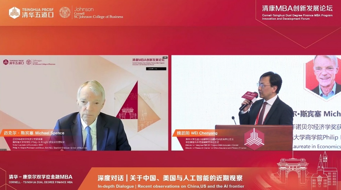 20250330-清康MBA创新发展论坛隆重举办-金融学院-图为迈克尔·斯宾塞（左）、魏晨阳（右）.jpg