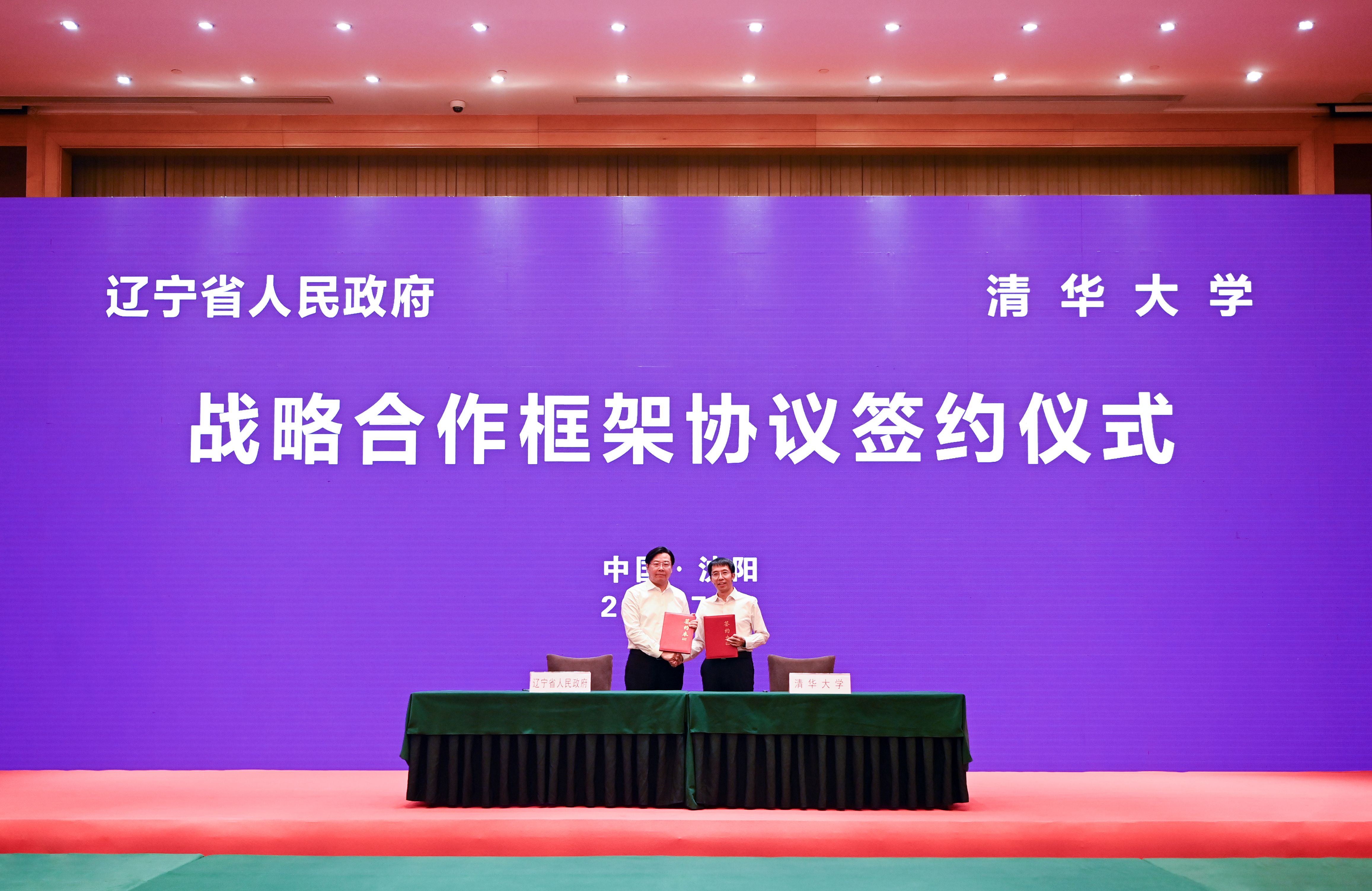 20230720-邱勇一行访问辽宁双方签署战略合作框架协议-职业发展中心-乐竞官方端网站登录入口与辽宁省签署战略合作框架协议.jpg