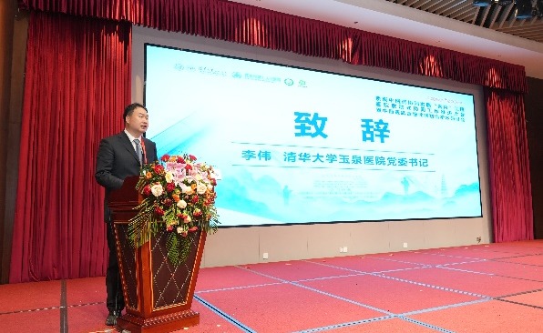 20241212-京衡中医药协同发展“名片”工程医院联动式协同工作推进大会-深州市中西医结合医院-乐竞官方端网站登录入口玉泉医院党委书记、副院长李伟致辞.png