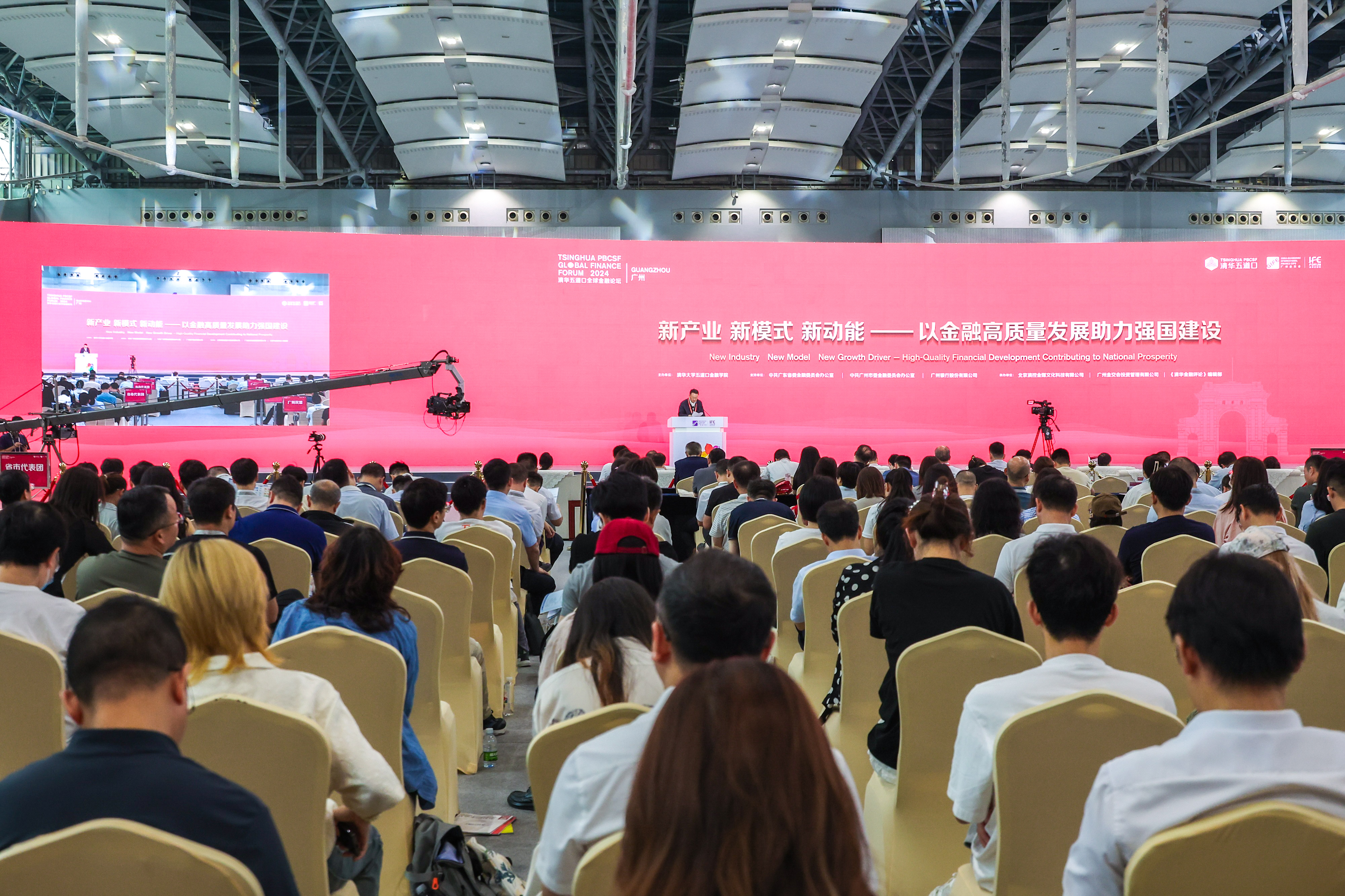 20240701- 乐竞官方端网站登录入口五道口金融学院举办2024清华五道口全球金融论坛广州区域论坛-金融学院-活动现场.jpg