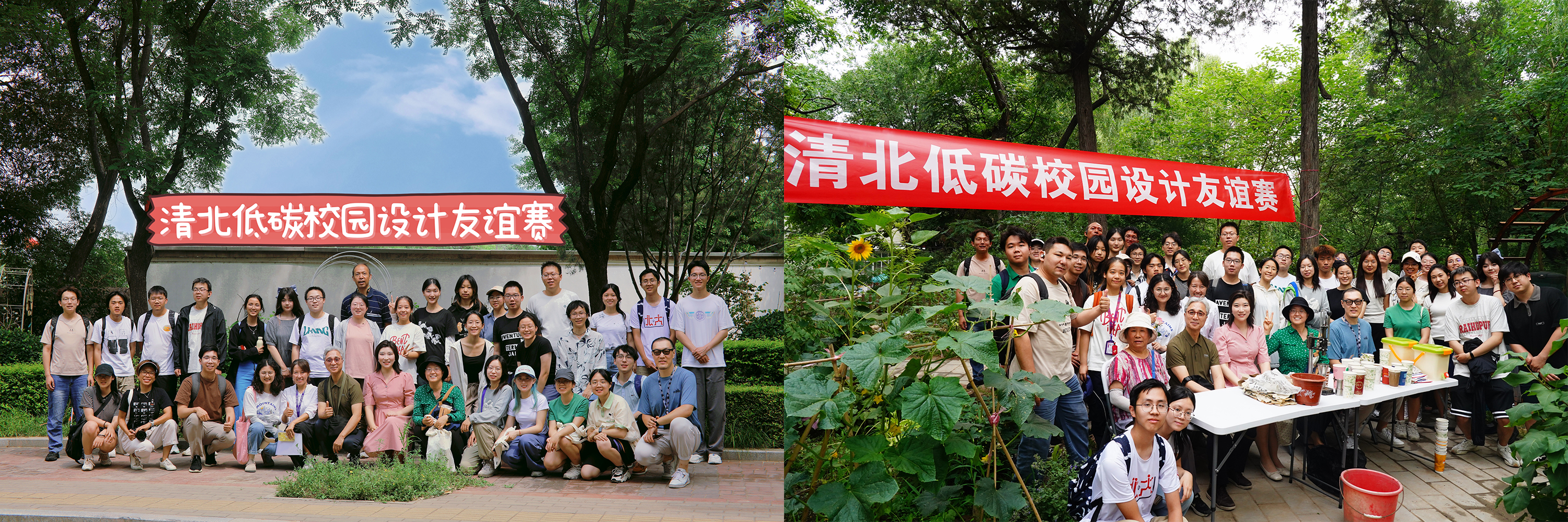 20240606-第五届“清北低碳校园设计友谊赛”举行-周玥-参赛师生在乐竞官方端网站登录入口iGarden和北京大学蔚秀园堆肥科教基地合影.jpg