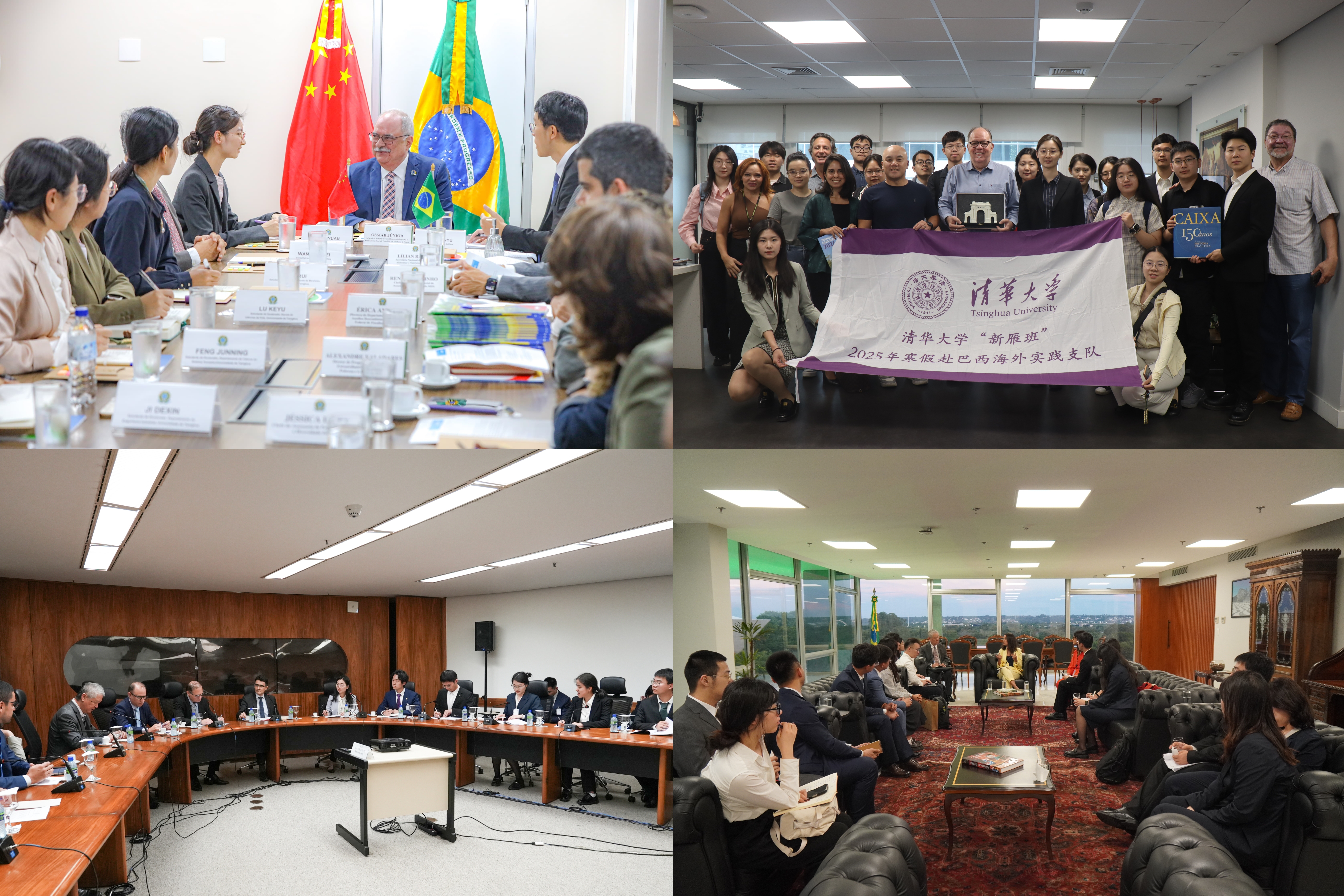 20250318-“新雁班”海外实践支队赴巴西、古巴实践-无-实践支队在巴西和古巴的政府机构交流座谈.jpg