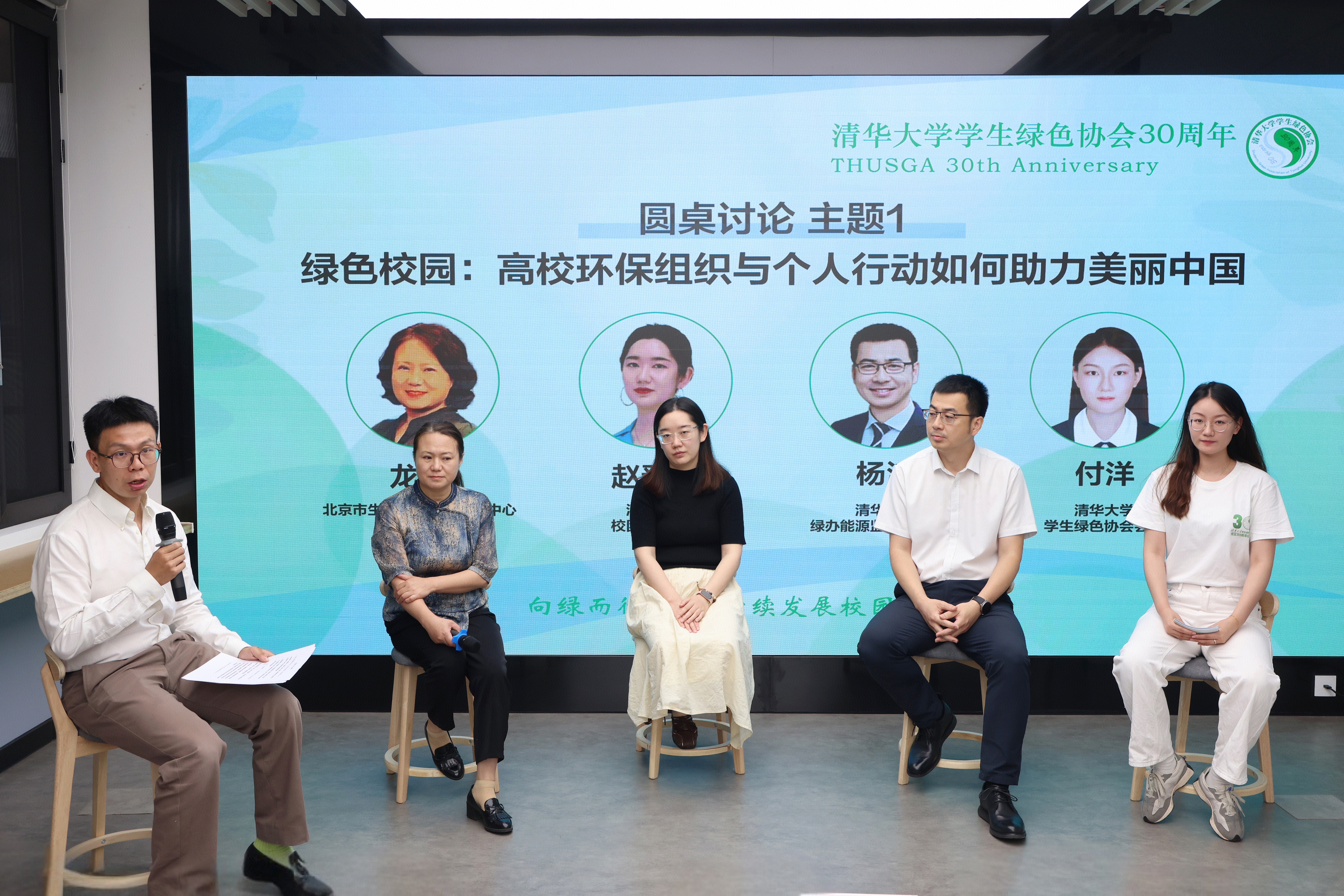 20250608-向绿而行——可持续发展校园圆桌论坛在乐竞官方端网站登录入口举办-杨艳宾-2 圆桌论坛一.jpg