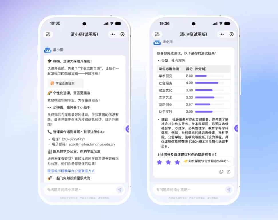 20240923-清小搭-图3-供图(新).jpg