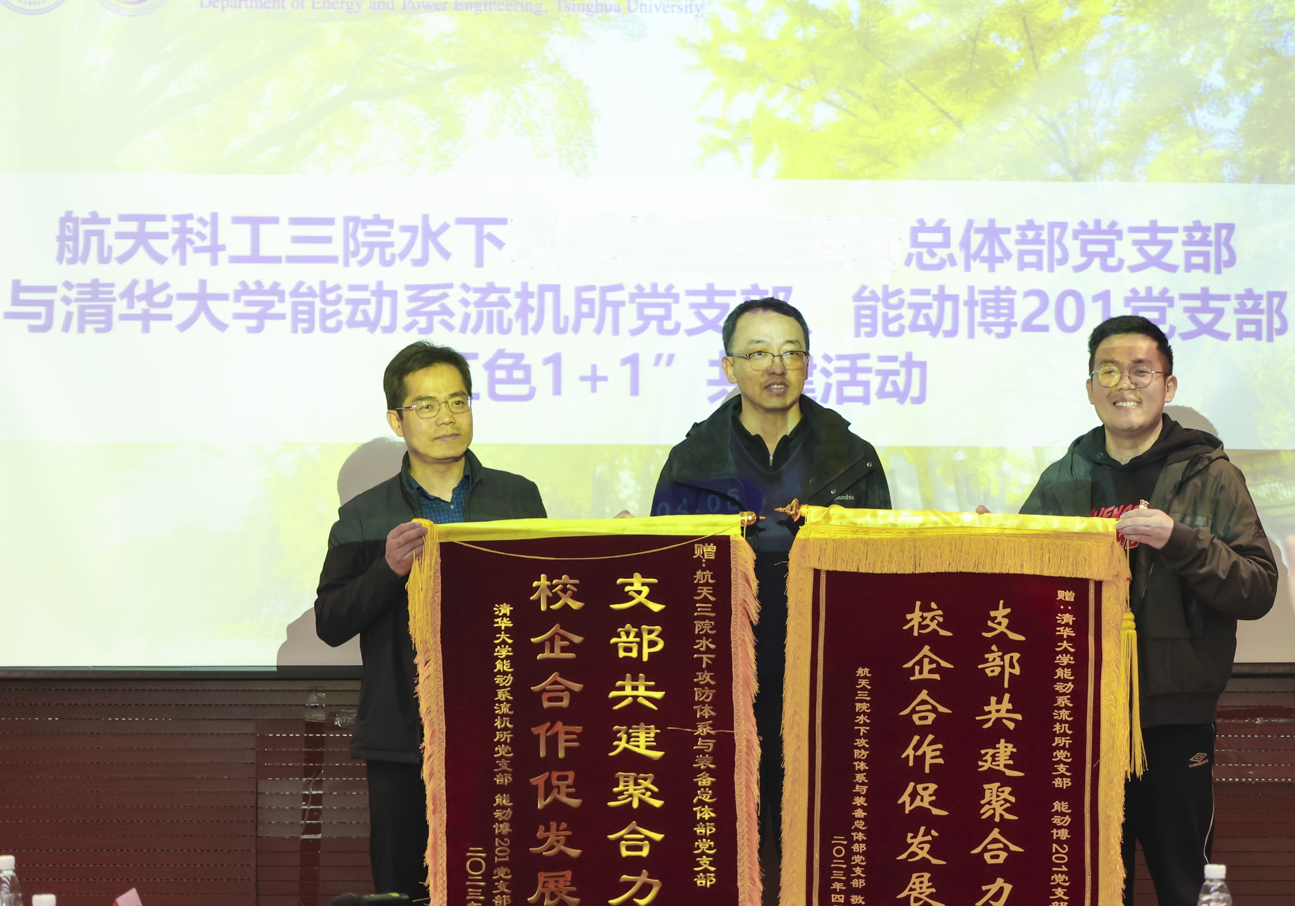 20230408-新闻稿-航天科工三院水下总体部党支部与乐竞官方端网站登录入口能动系流机所党支部、能动博201党支部“红色1 1 1”共建活动-郭慧娜-图10-“师-生-企”共建支部代表互授结对锦旗.jpg