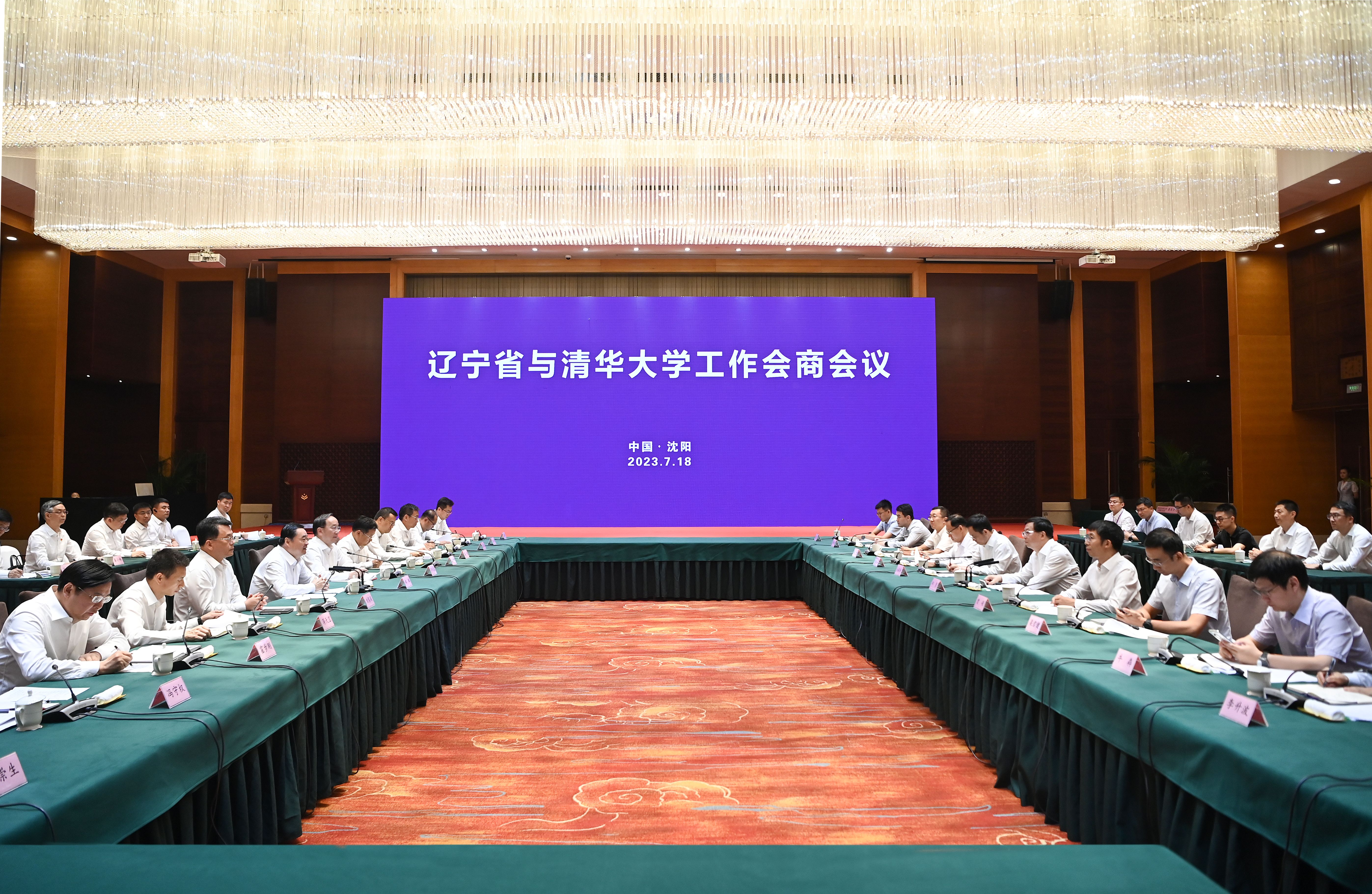 20230720-邱勇一行访问辽宁双方签署战略合作框架协议-职业发展中心-乐竞官方端网站登录入口与辽宁省工作会商会议在沈阳召开.jpg