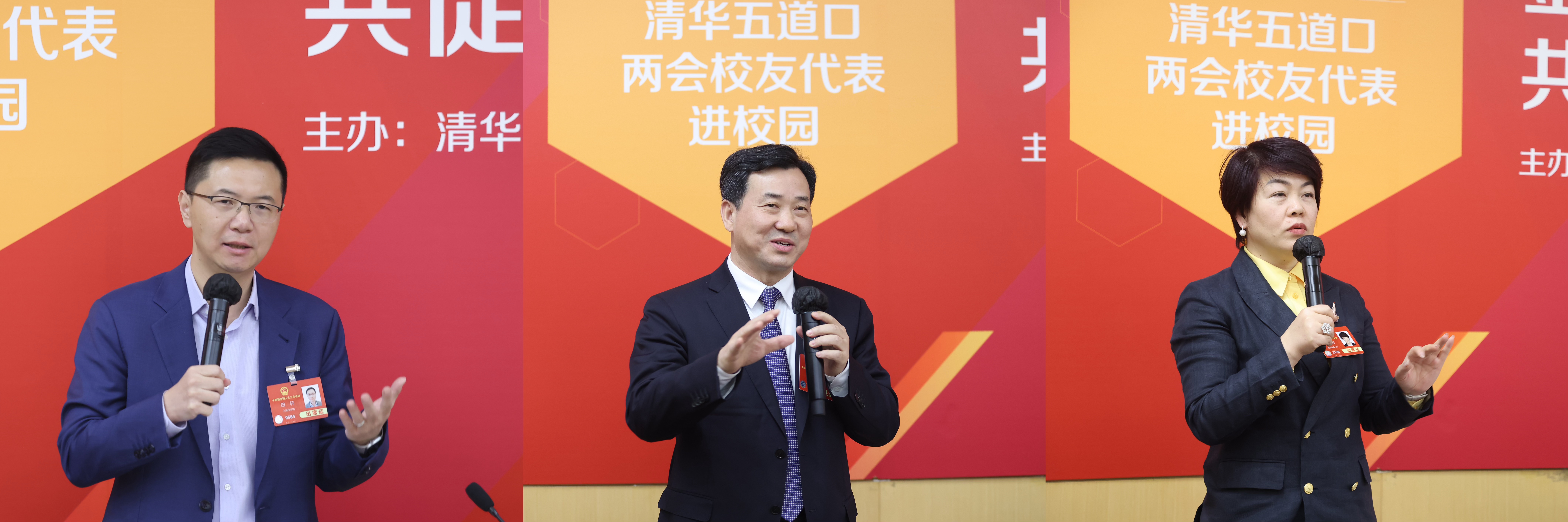 20250307-2025清华五道口两会校友代表进校园活动成功举办-金融学院-图为代表们发言.jpg