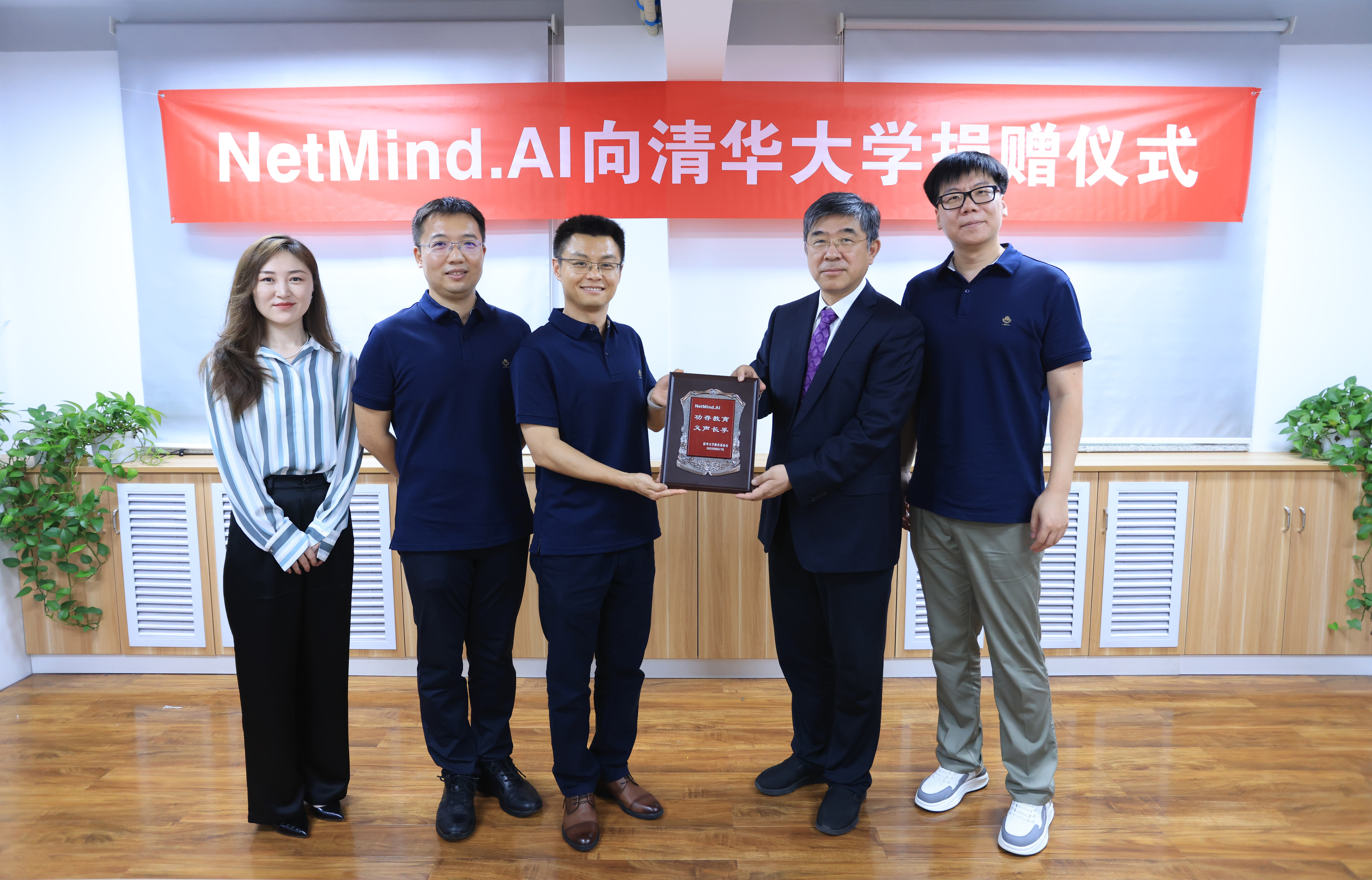 20250617-NetMind捐赠支持乐竞官方端网站登录入口-石加东-图说 (2).jpg